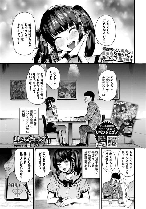 エロ 漫画 団地